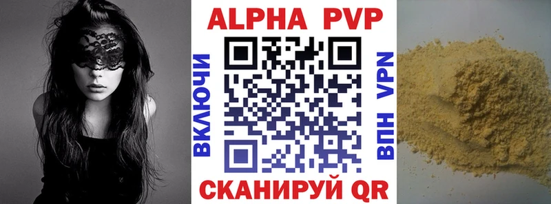 А ПВП кристаллы  купить закладку  Салаир 