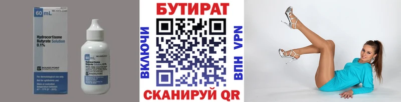 магазин    Салаир  Бутират вода 