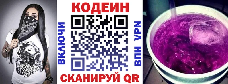 купить наркотики цена  Салаир  Кодеиновый сироп Lean напиток Lean (лин) 