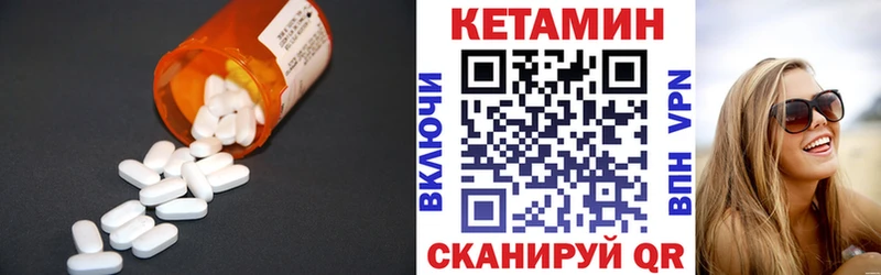 Кетамин VHQ где купить Салаир