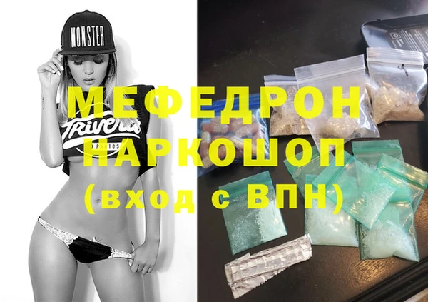 мефедрон мука Армянск