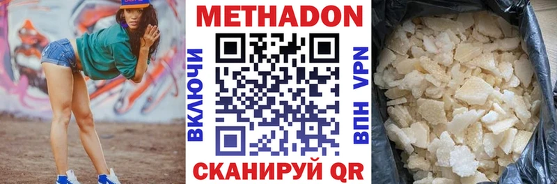 МЕТАДОН кристалл  Салаир 