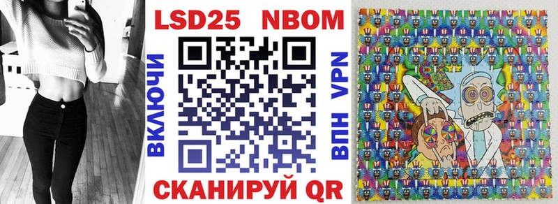 Марки 25I-NBOMe 1,8мг купить Салаир